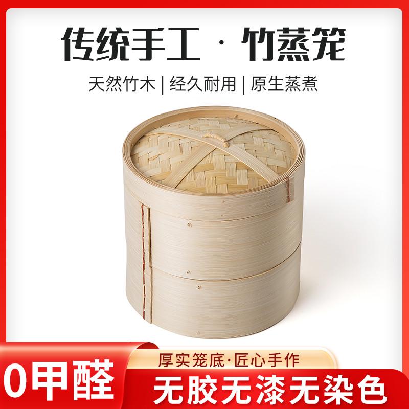 蒸皇纯手工无胶水竹蒸笼家用加深小笼包蒸屉商用馒头竹制笼屉大号