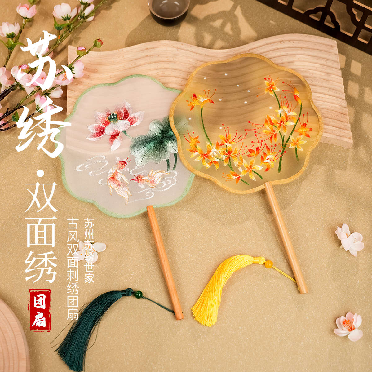 ll苏绣双面绣刺绣扇子古风汉服旗袍圆扇儿童中国风舞蹈走秀绣花扇