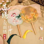 ll苏绣双面绣刺绣扇子古风汉服旗袍圆扇儿童中国风舞蹈走秀绣花扇