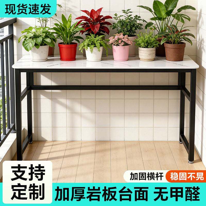 岩板置物架阳台花架落地绿植盆栽收纳架一体靠墙窄长条桌子可定制