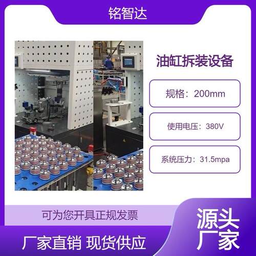 立式拆装机油缸拆卸工程液压油缸拆装设备非标定制液压缸拧紧设备