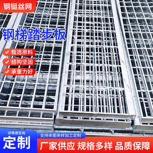 钢梯踏步板厂家防滑过车钢格板建筑楼梯走人钢梯格栅重型钢格栅板