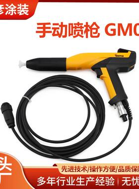 金马OPT2静电喷枪枪壳配件GM03喷枪放电针枪后盖粉管接头喷嘴2F