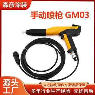 金马OPT2静电喷枪枪壳配件GM03喷枪放电针枪后盖粉管接头喷嘴2F