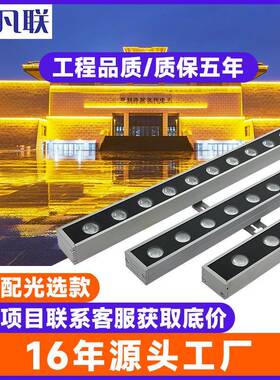 led洗墙灯户外防水室内婚庆射灯室外招牌外墙桥梁亮化轮廓灯厂家