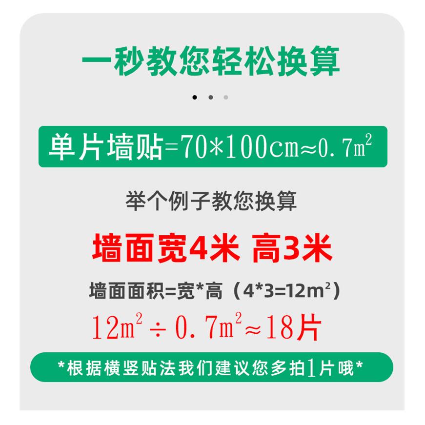 A5L加厚加大防撞海绵墙贴软包3d立体砖纹防水客厅卧室泡沫自粘墙