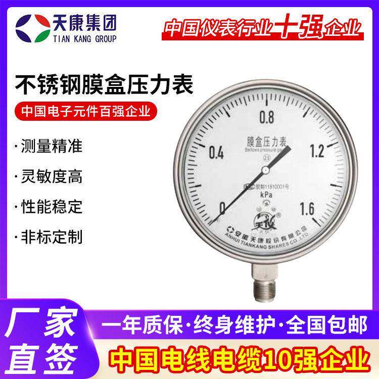 不锈钢压力表数显真空压力表压力表五金压力表长期供应