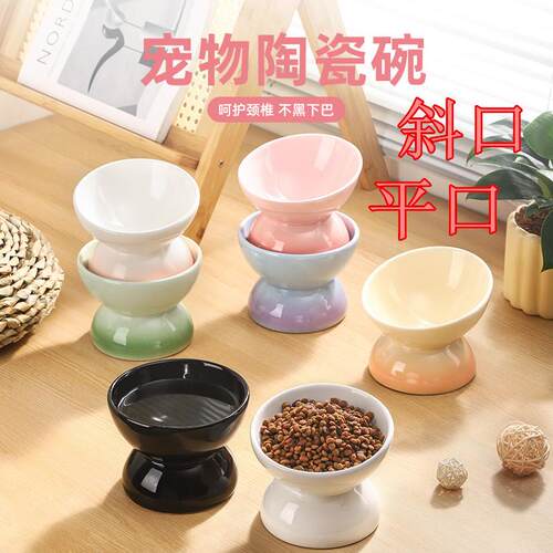 出口猫碗陶瓷猫咪碗平口斜口猫粮碗猫咪喂食碗猫喝水碗宠物碗一体