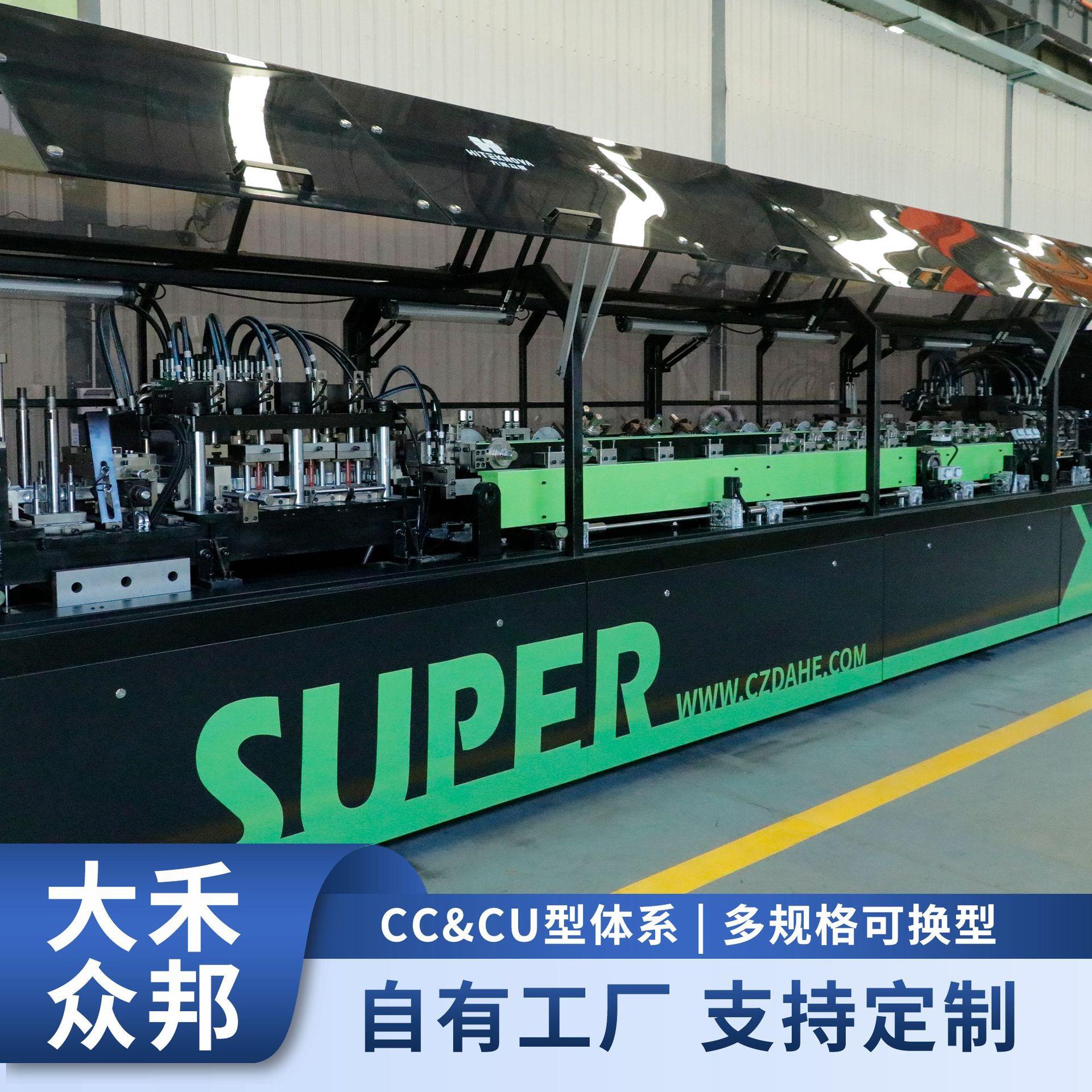 大禾众邦轻钢别墅龙骨机MF6S-1600电动换型龙骨设备工厂生产
