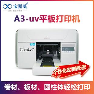 印刷机 uv打印机3D浮雕手机壳卷材圆柱酒瓶口红铭牌uv平板数码