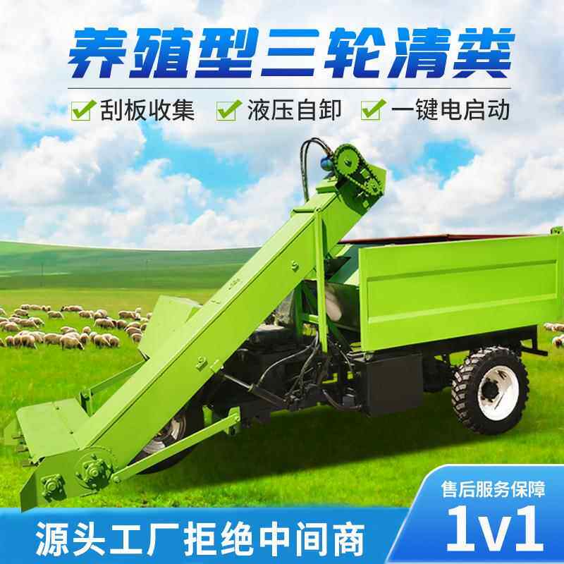 羊牧区粪污收集车板柴油驱自走式扒粪车YBO养殖场5立方牛刮四清粪