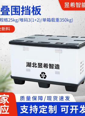 物流周转塑胶PP围板箱汽车零部件可折叠循环天地盖加厚灰色包装箱