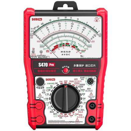 S470pro 智能防烧加强型指针万用表高精度全防烧电工用表机械防烧