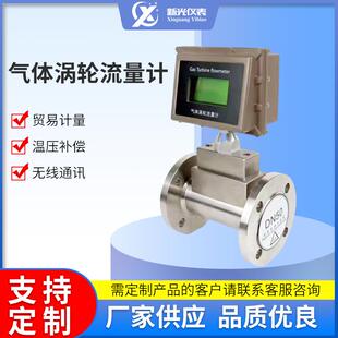 氣體渦輪流量計溫壓補償累積流量計智能遠傳 DN300大口徑法蘭式