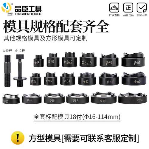 手动液压钻孔器模具SYK-15 SYK-8不锈钢钻孔器圆模 方形模具订做