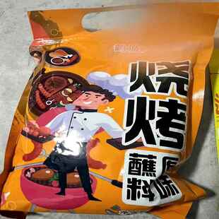 鹤城天天香东北烤肉蘸料韩式烧烤调料干料韩国孜然粉撒料炸串料