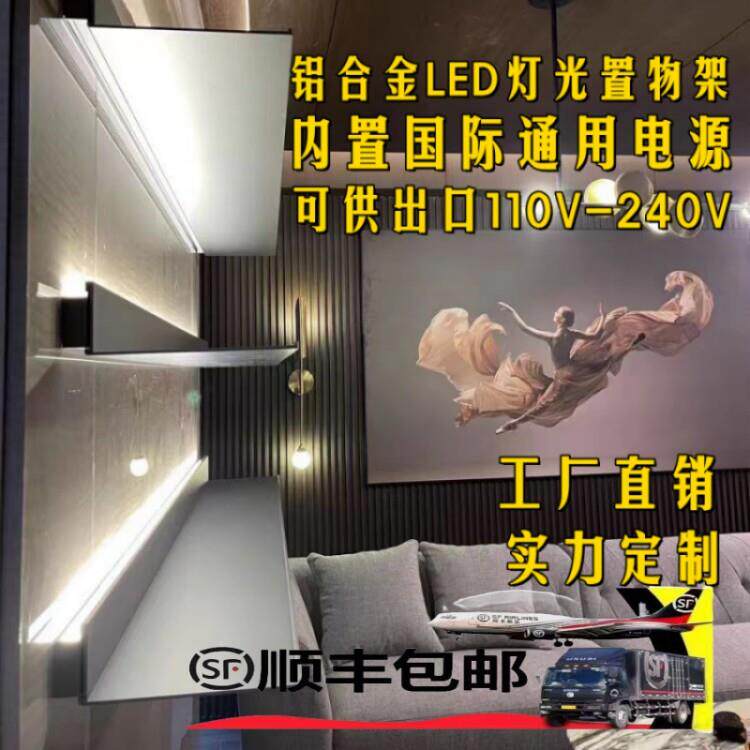 铝合金发光置物架LED灯光层板创意书架金属简约隔板L型隔板展示架