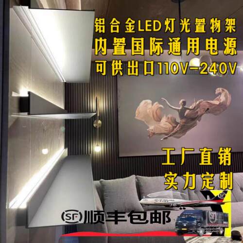 铝合金发光置物架LED灯光层板创意书架金属简约隔板L型隔板展示架