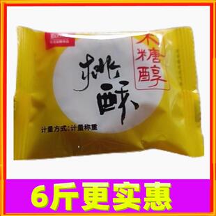 新多品牌包装随机发】农夫慢饼桃酥饼干整箱糕点食品零食独立小包