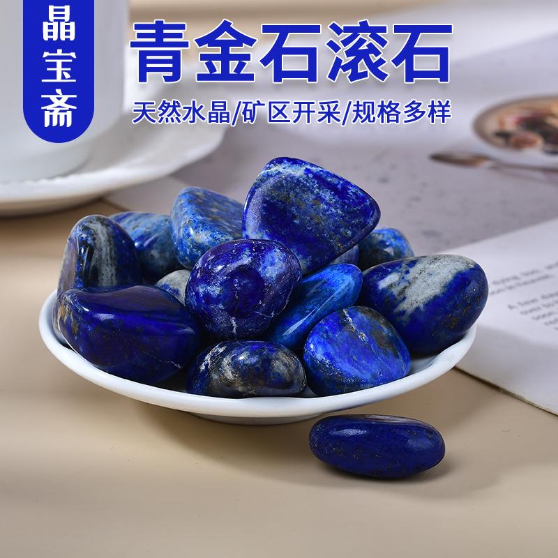 天然青金石水晶滚石摆件鱼缸盆栽造景石办公室装饰薰香石紫水晶