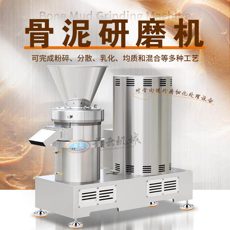 300型骨泥机鱼骨研磨机鱼肉磨浆机水嫩鱼丸机胶体磨饲料研磨