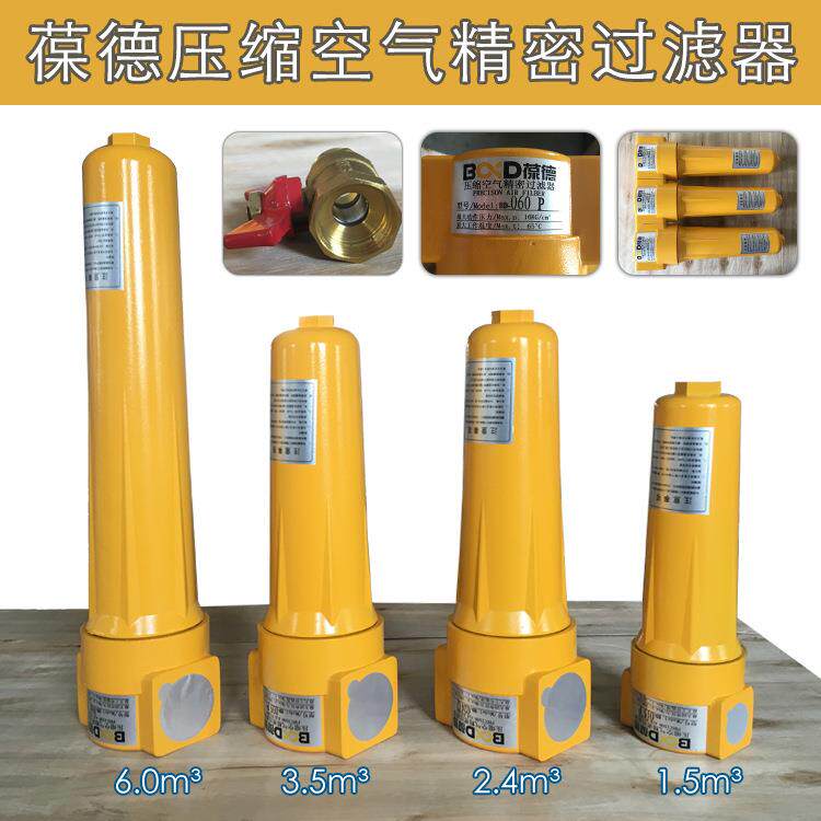 葆德精密过滤器油水分离器空气压缩机过滤器滤芯