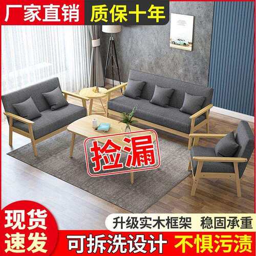 J^实木沙发茶几组合家用客厅出租屋布艺单双三人小沙发椅小户型清