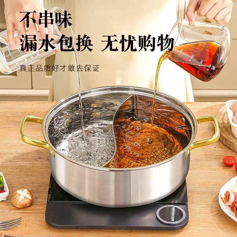 不锈钢鸳鸯锅防烫316火锅盆家用电磁炉专用大容量加厚304火锅汤锅