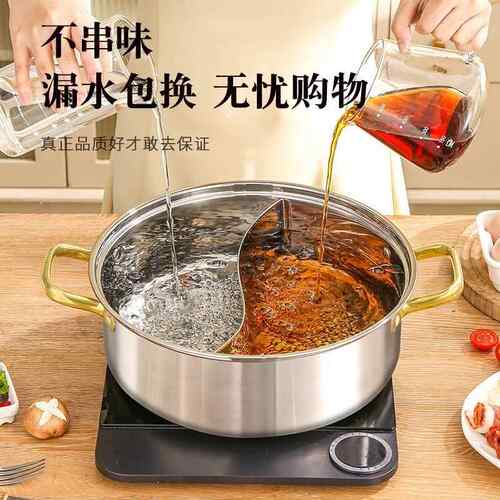 不锈钢鸳鸯锅防烫316火锅盆家用电磁炉专用大容量加厚304火锅汤锅