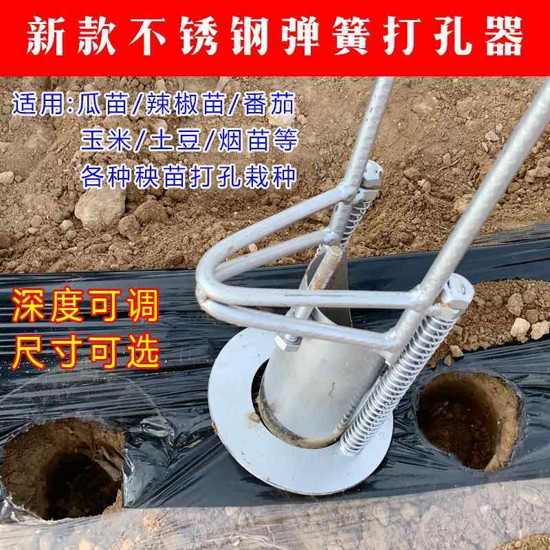 新款种植打洞栽西瓜专用打孔器种瓜神器大棚地膜钻孔瓜苗移栽工具