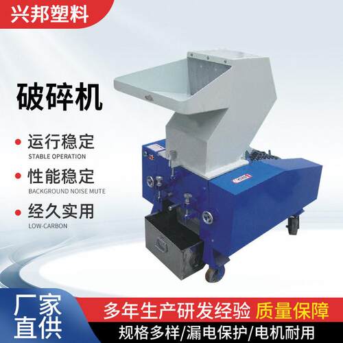强力粉碎机ABS塑料注塑废旧边角水口料破碎机PVCPP速强力打料机