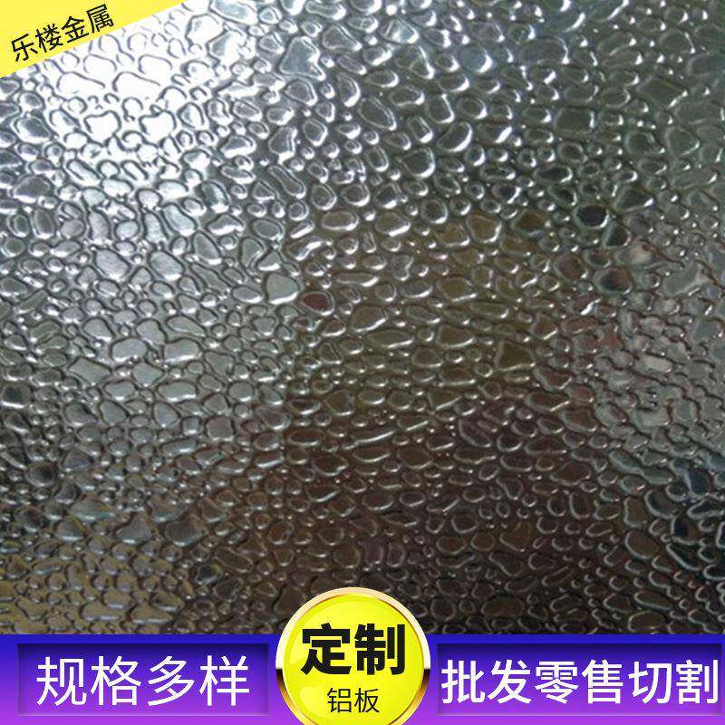 豆纹压花镜面铝板橘皮纹反光镜面铝板灯具照明反光铝板现货
