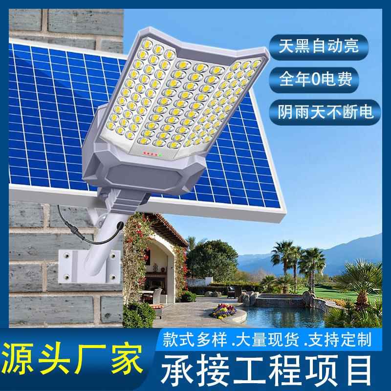 太阳能户外灯路灯新款农村三面广角LED家用庭院大功率照明道路灯