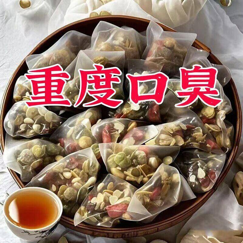 【老偏方】口臭调理肠胃口臭茶口苦口干去口气清新去除异味