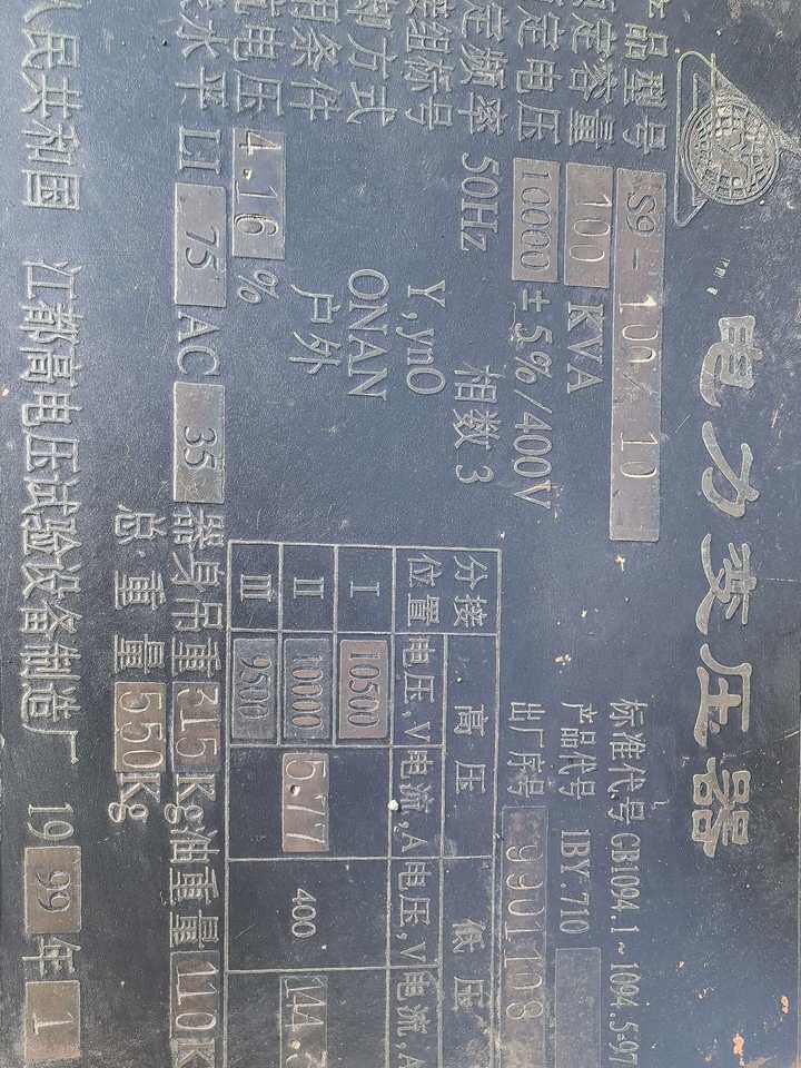 3月23日临沂处置2台铜芯变压器临沂网络拍卖公告