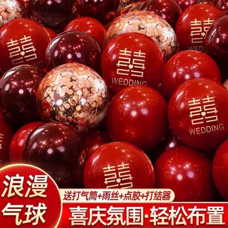 结婚气球装饰婚礼用婚房新房汽球飘空卧室场景布置吊顶房顶天花板