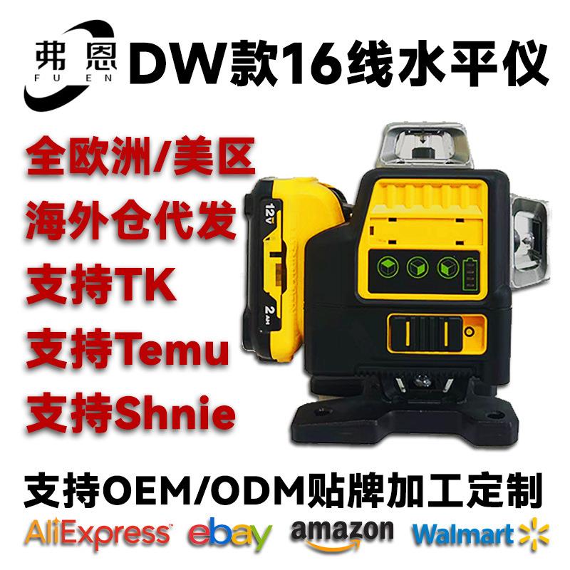 DW款4D激光水平仪16线绿图片