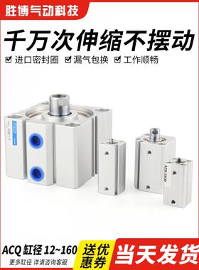 ACQ薄型气缸小型气动大推力20/25/32/40/50/63/80/100-10/15/20