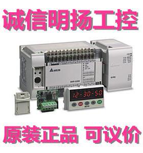 台达PLC DVP08XP211R,8点扩充机ES2,诚信明扬工控 原装