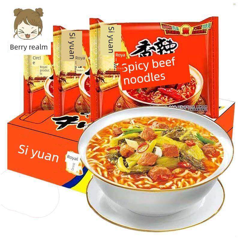 思源方便面 速食泡面红烧牛肉面香辣味 上汤排骨面24袋整箱