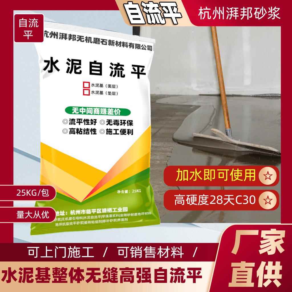 镇江水泥自流平施工 扬州无尘净化车间地坪 泰州耐磨损无接缝