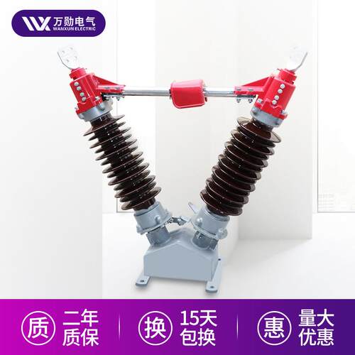 万勋电气GW5-72.5/630户外高压隔离开关单双接地/橡胶/防污型