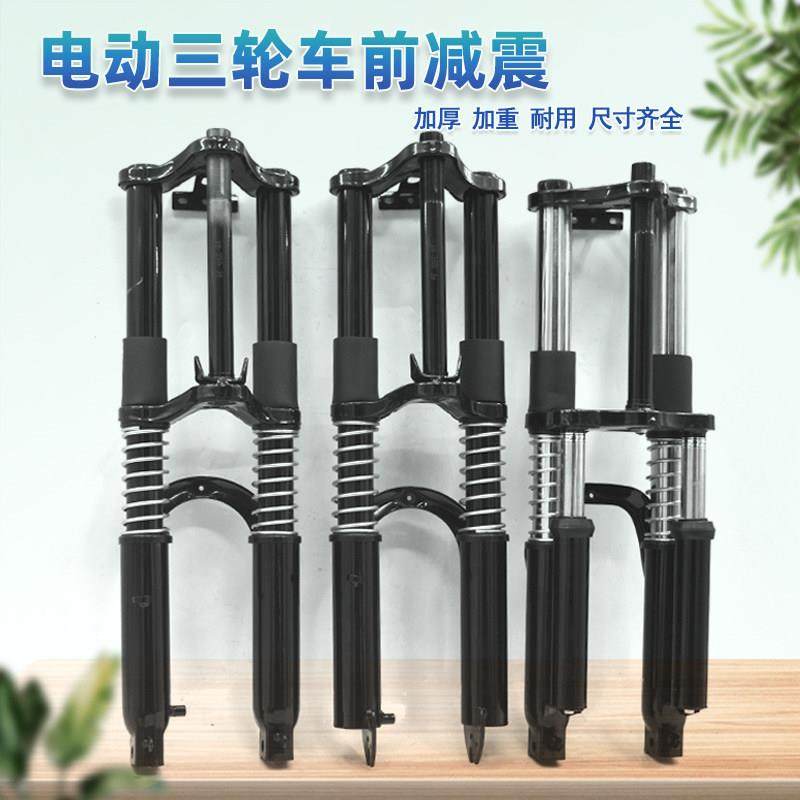 电动三轮车前叉 前避震器总成 18管双肩减震叉子 牛头简易金凤款,电动车/配件/交通工具,更多电动车零/配件,淘宝优惠券,粉丝福利购,淘宝优惠卷