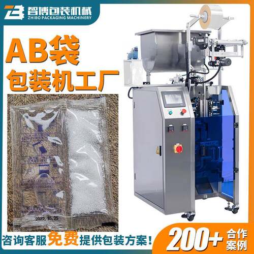 定制双组份连袋粉末液体包装机全自动液体颗粒一体AB袋定量包装机