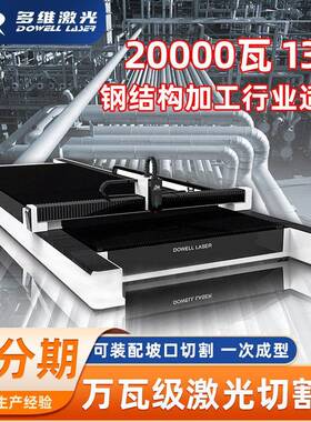 激光切割机厂家20000W13025伺服数控碳钢不锈钢金属激光切割机