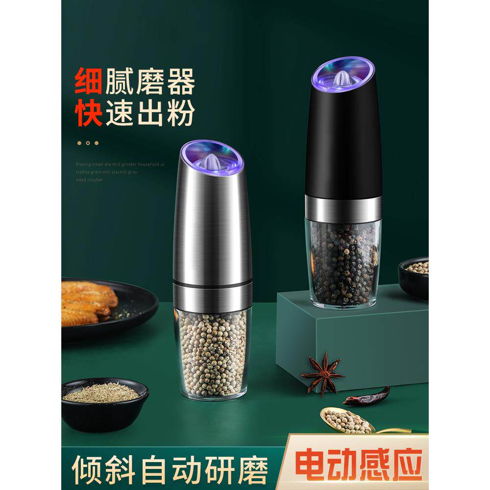 电动胡椒研磨器黑胡椒粒胡椒粉研磨瓶家用手动撒料海盐花椒磨粉器