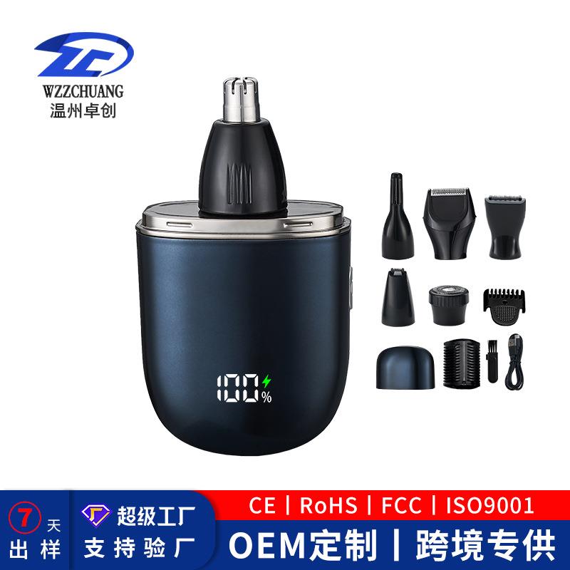 新款一机多用电动修容套装多功能鼻毛修剪器剃毛修眉刮毛数显水洗