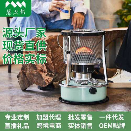 藤次郎户外露营燃油取暖炉便携式家用取暖器R95绿