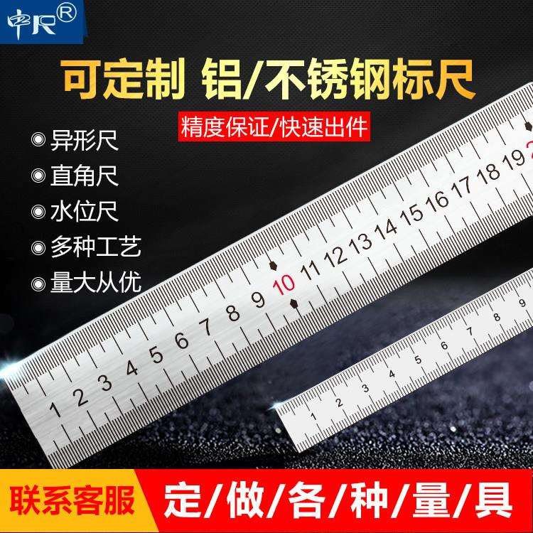 不锈钢尺定制卷尺定制直尺定制90尺卷尺80尺95尺85尺50米直尺钢尺