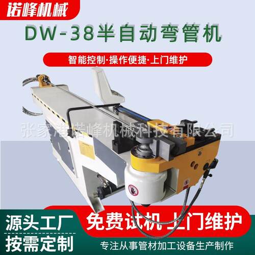 厂家供应38半自动弯管机单头液压不锈钢金属管材折弯机不锈钢加工